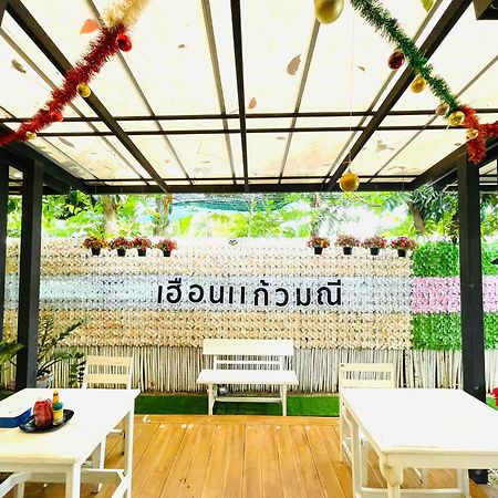 I Am Cottage เฮือนแก้วมณี Nakhon Pathom Exterior photo